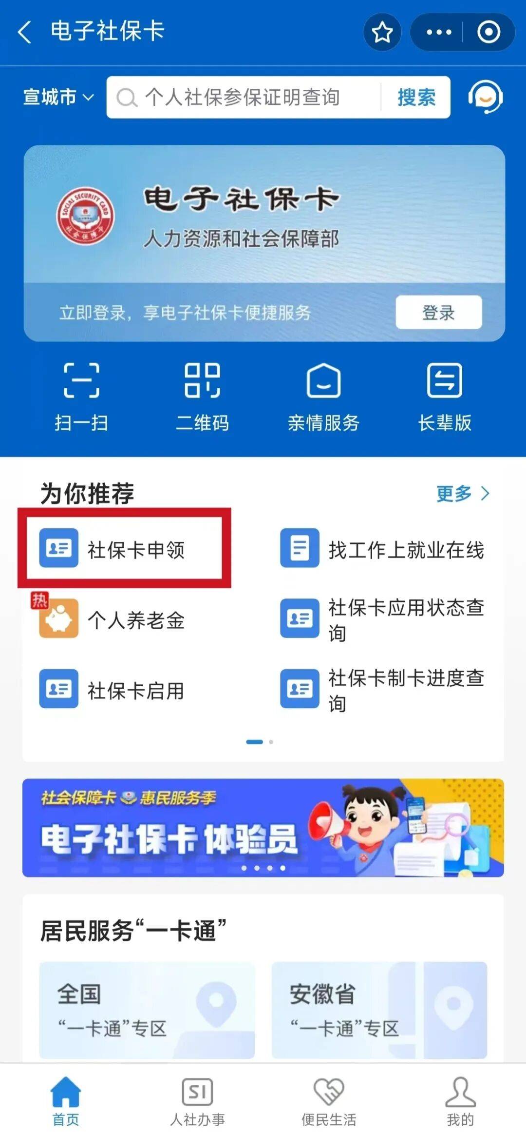 常宁最新套医保卡联系方式2024方法分析(最方便真实的常宁套医保卡的渠道是真的吗方法)