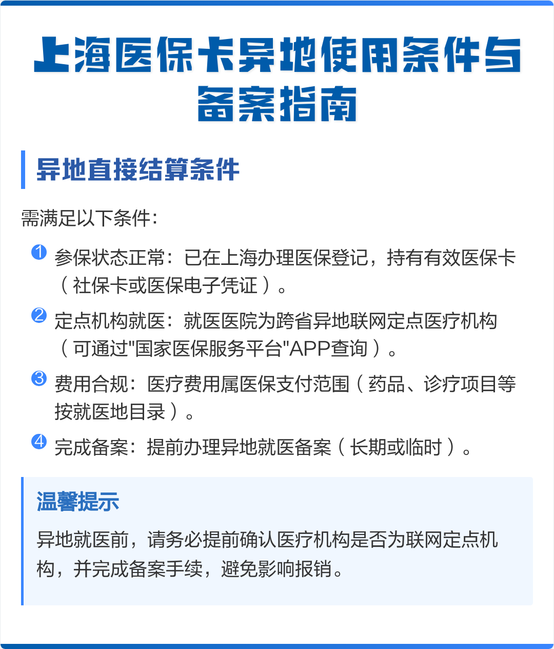 常宁最新上海哪有套医保卡的方法分析(最方便真实的常宁上海哪有套医保卡的地方方法)